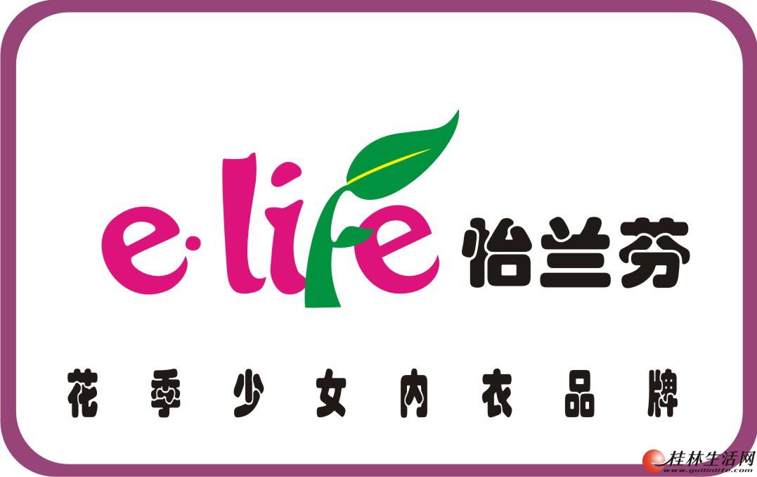 怡兰芬少女内衣八桂店开业 - 女装 - 桂林二手市