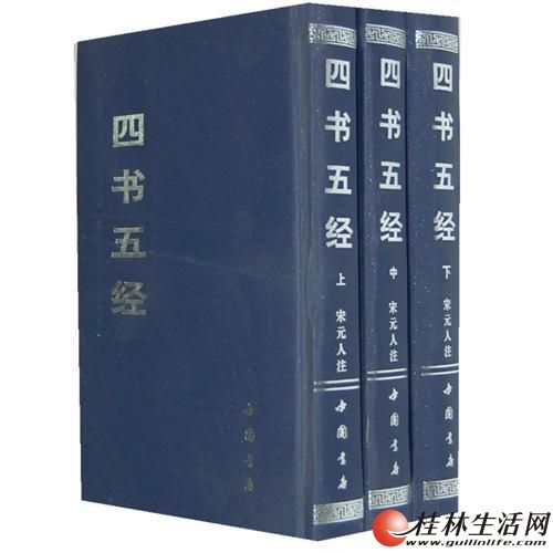 什么时候出现四书五经 20130331022849160.jpg