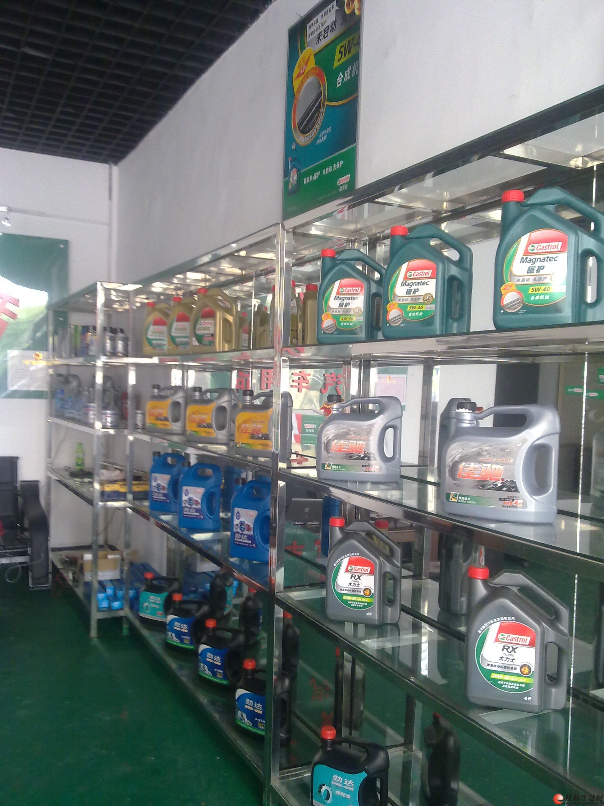 汽车用品店.嘉实多机油批发零售,桂林代理,厂价直销,免费帮换高清图片