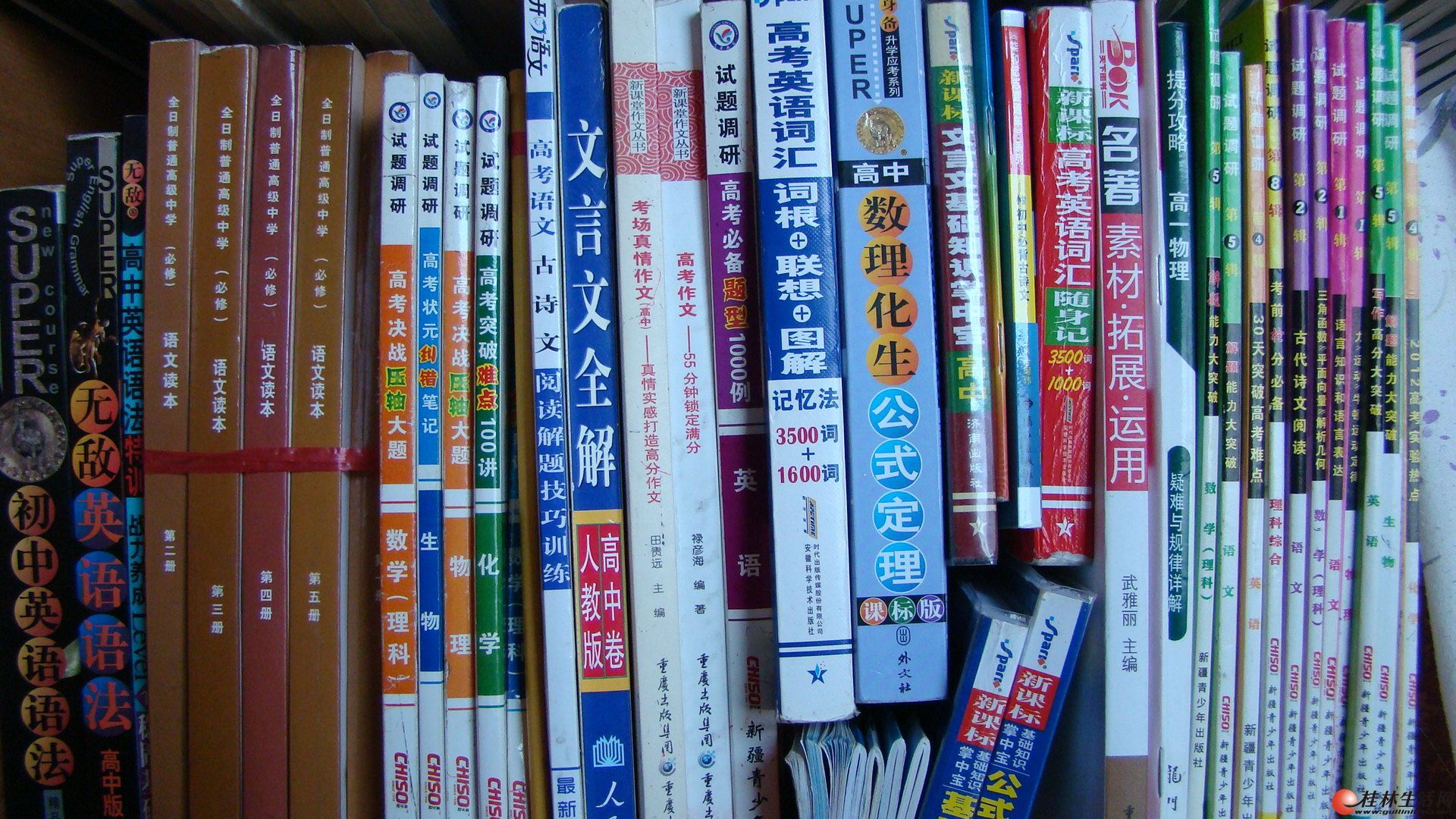 二附高中,初中学生用的参考书和教学辅导材材