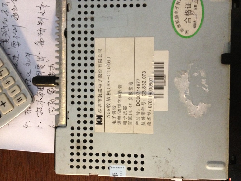下来的07款1雪铁龙毕加索1.6音响主机及四个喇叭1.6雪铁龙毕高清图片