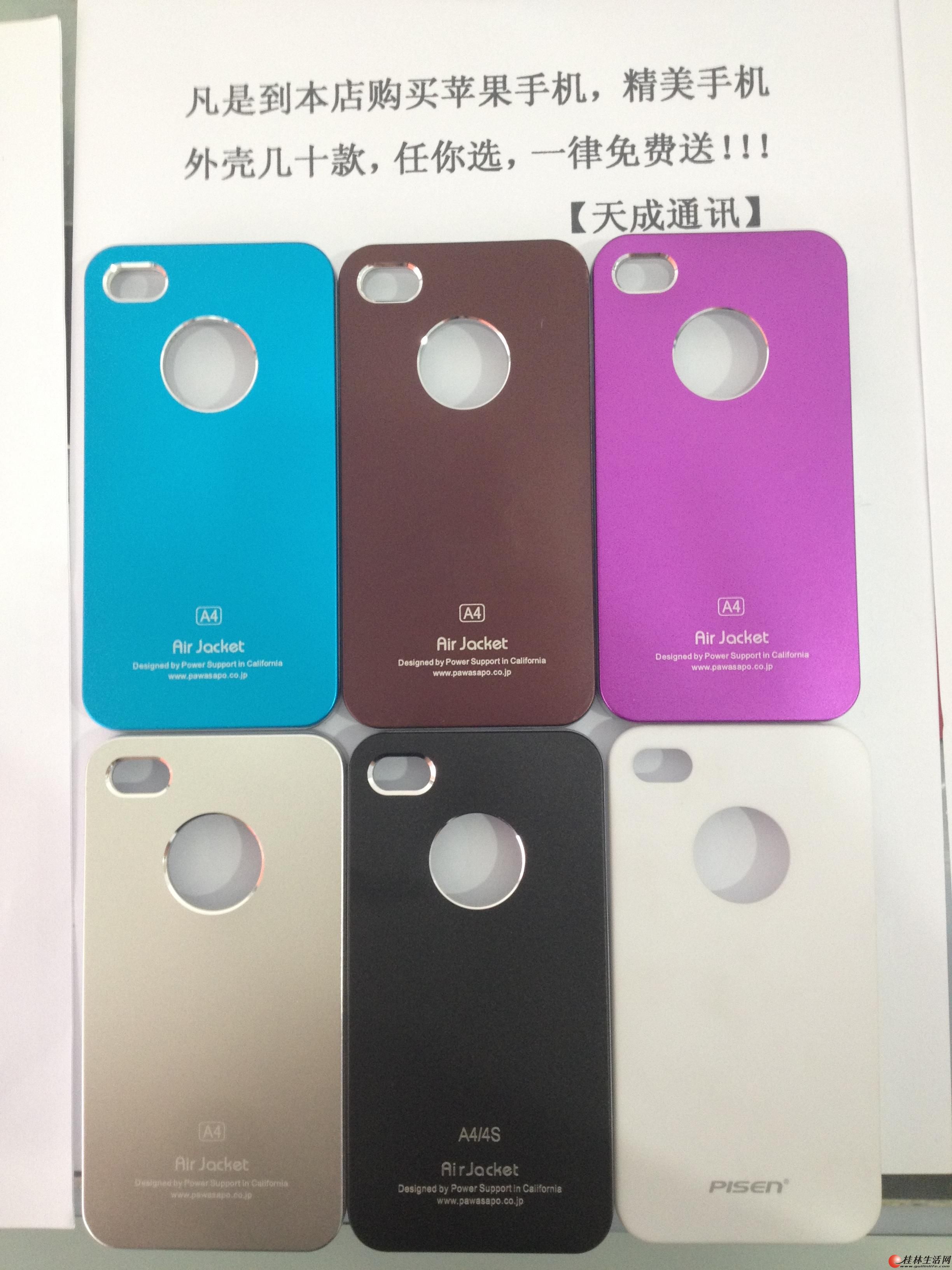 怎么叫朋友买手机壳 20130606111236102.jpg
