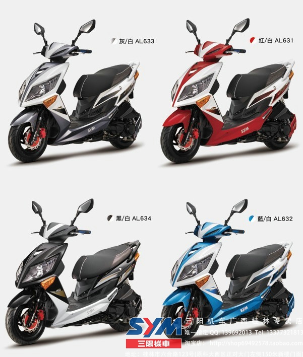 【三阳机车】jetpower150cc-小钢炮-新车上市!