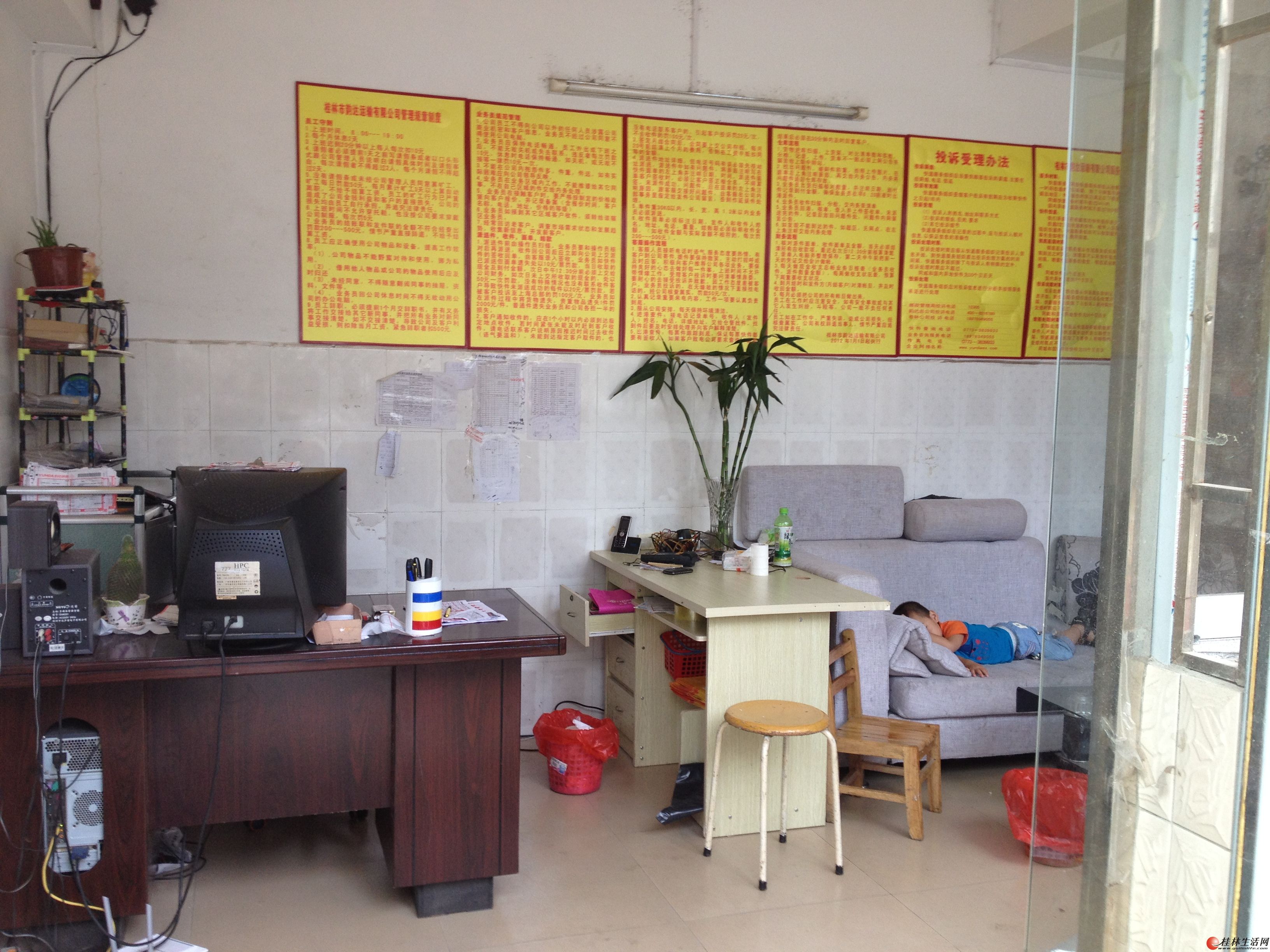 韵达快递甲天下分部转让