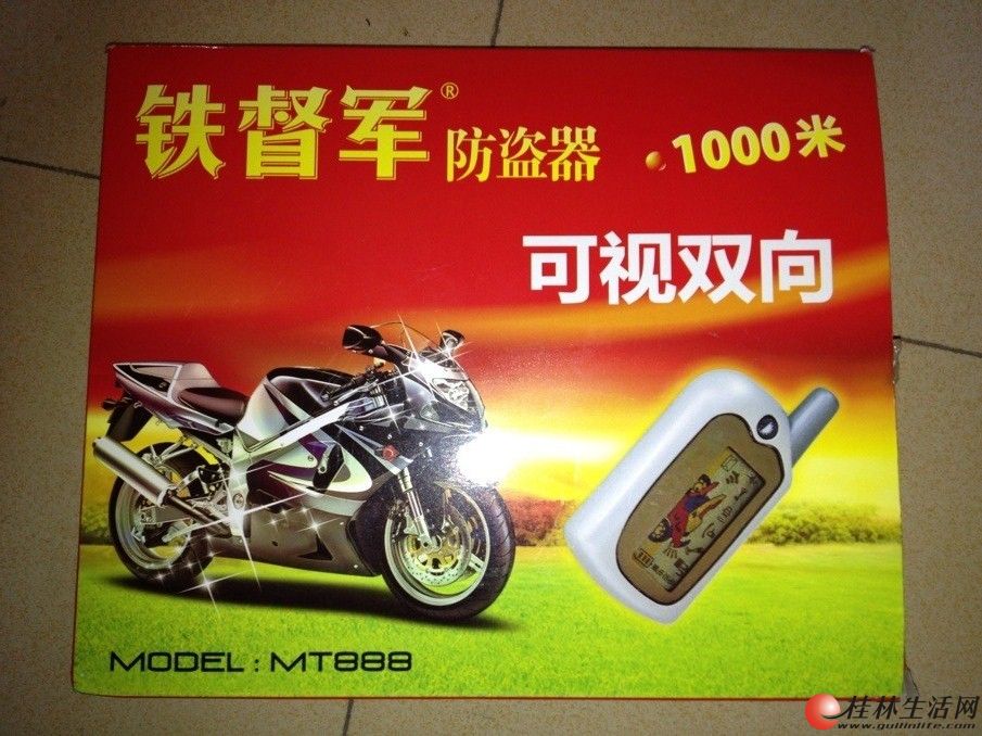 摩托车双向防盗报警器_接线图分享 金盾摩托车双向防盗器怎么样和铁将军比呢? 我去维修摩托车。 金盾摩托车双向防盗器 没听过,, 起码铁将军是名牌。。我们这里铁将军才120.。。。。摩托防盗器 我个人认为 双向跟单向的 用起来没有太大差别 遥控距离相差不大 单向的 防盗器喇叭响了 你也听到了 防盗器目前 我个人认。铁将军单向的120,双向的就要200多了,你自己看着办吧 ,质量都差不多。