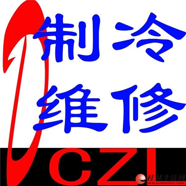 免费上门维修电器个人电话 20131014123033848.jpg