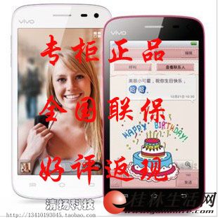 好消息,白色步步高s11到货 高清图片