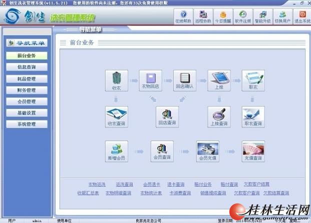 办公系统总“扯拐”咋整？我的电脑OA技术踩坑实录与自救指南-第2张图片-正海烽科技 - 领先的只能推广行业，智能制造解决方案提供商