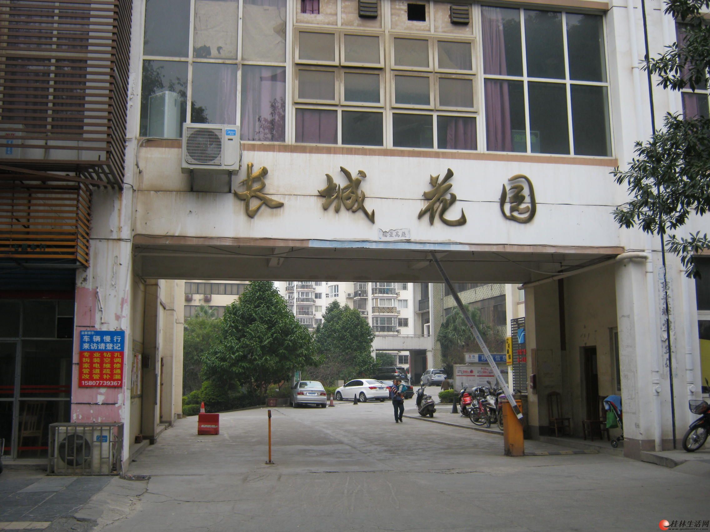 【特别推荐】长城花园,优质两房,拎包入住 - 桂