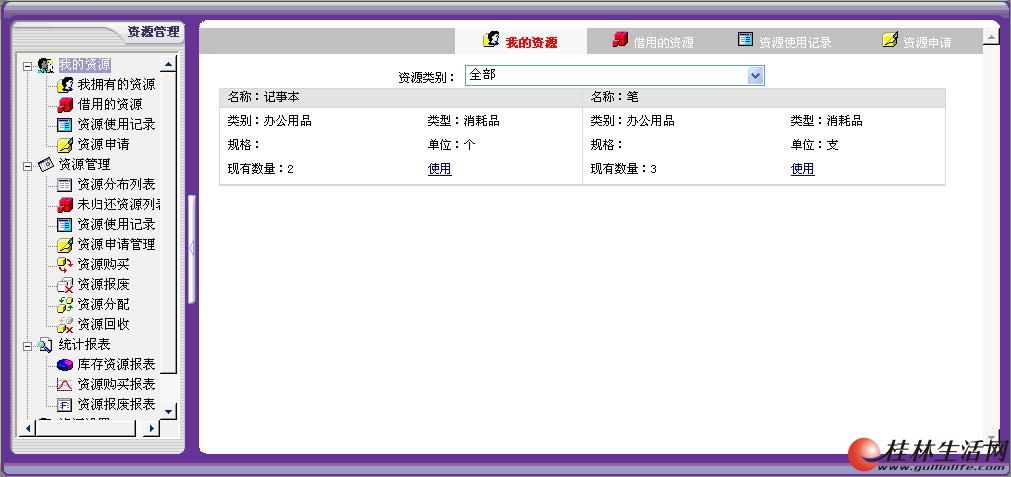 oa办公软件下载,OA办公软件下载 第4张 oa办公软件下载,OA办公软件下载 第4张
