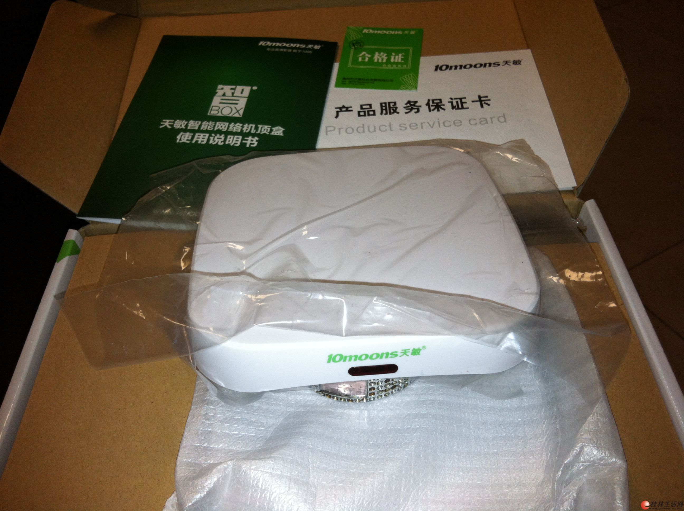 天敏 LT390W双核版 安卓智能网络机顶盒 免费