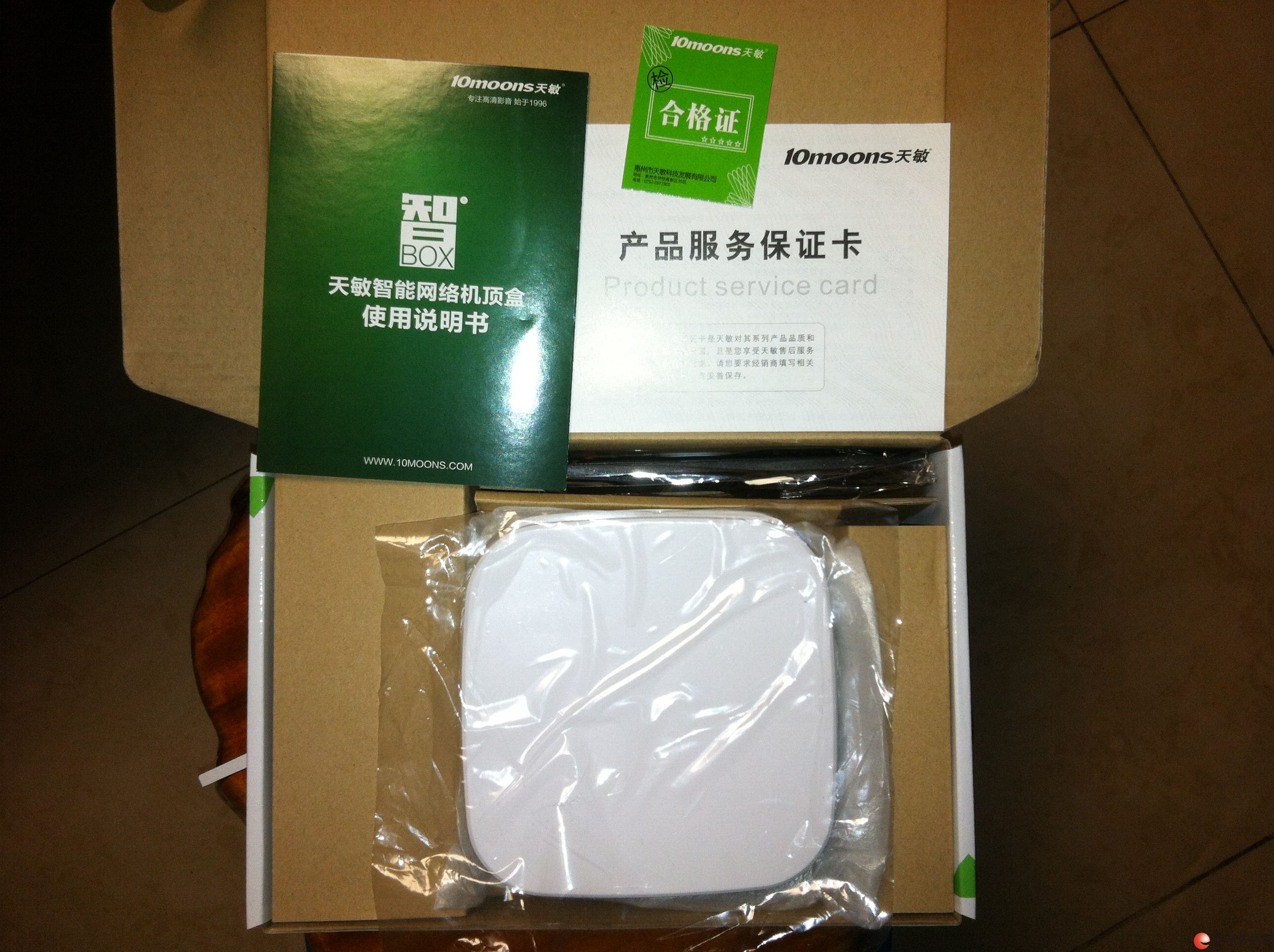 天敏 LT390W双核版 安卓智能网络机顶盒 免费