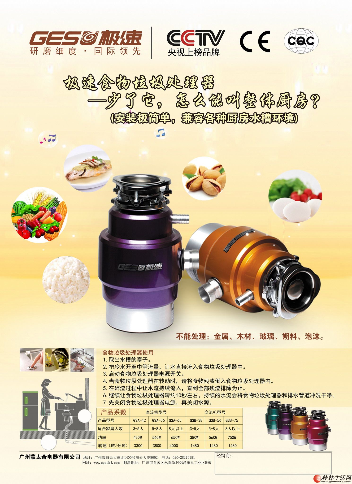 广州极速食物垃圾处理器