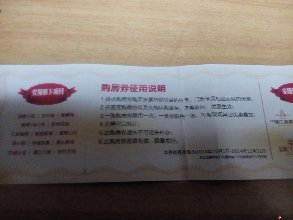 点击图片查看详情 买房收入证明模板_在桂林收入2000买房(3)