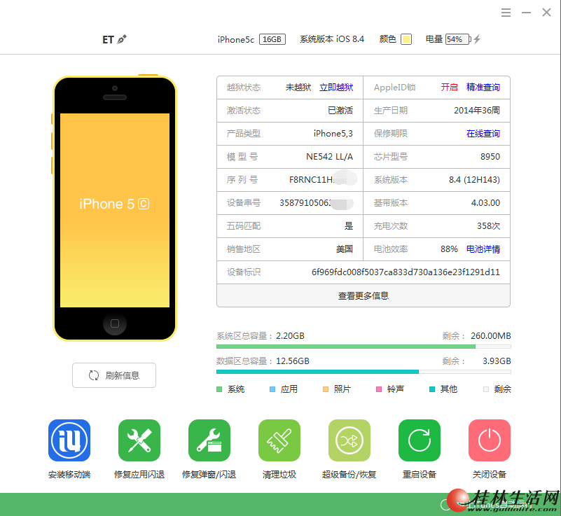 6Splus - 桂林二手手机信息 - 桂林二手市场