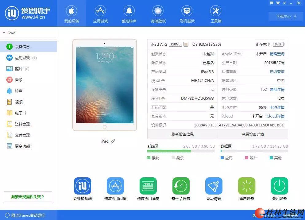 ipad怎么看是哪一年激活的 20161004024638615.jpg