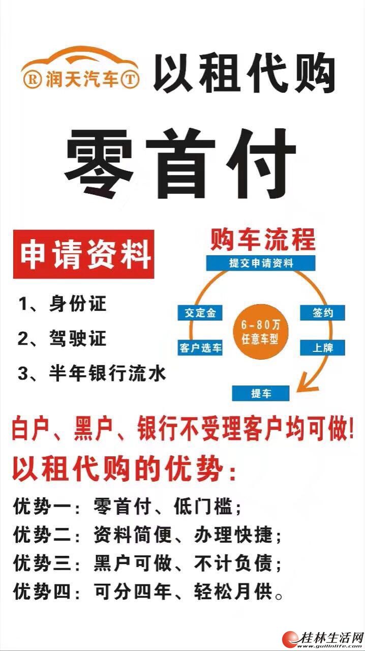 全新 别克凯越 1.5手动 经典版 零首付购车 不看银行征信