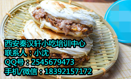肉夹馍面皮 20170603030905944.jpg