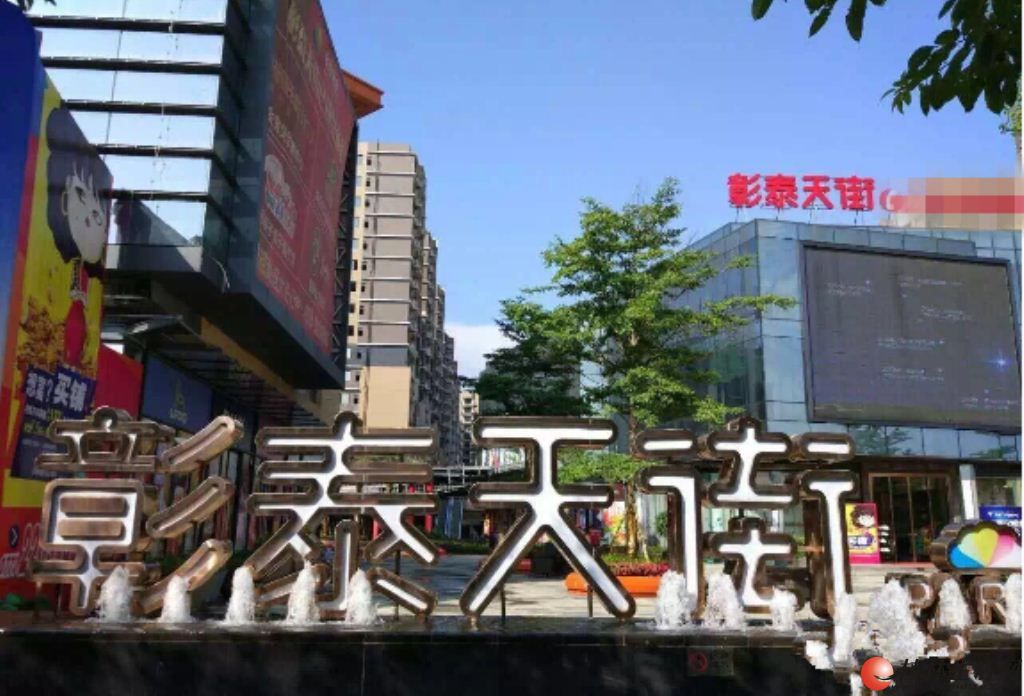 l一手房免中介费彰泰天街.名都 4房2厅2卫1