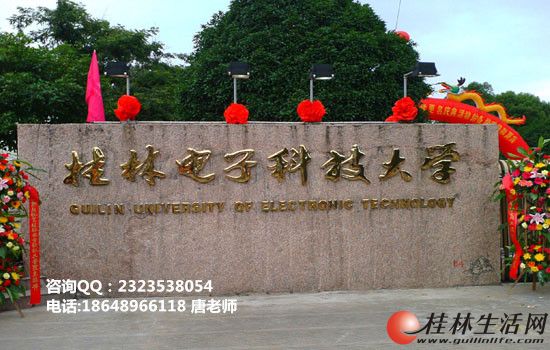 南宁科技大学,广西南宁科技大学