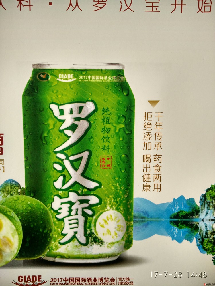 比较好的植物饮料销售公司 20170728024830845.jpg
