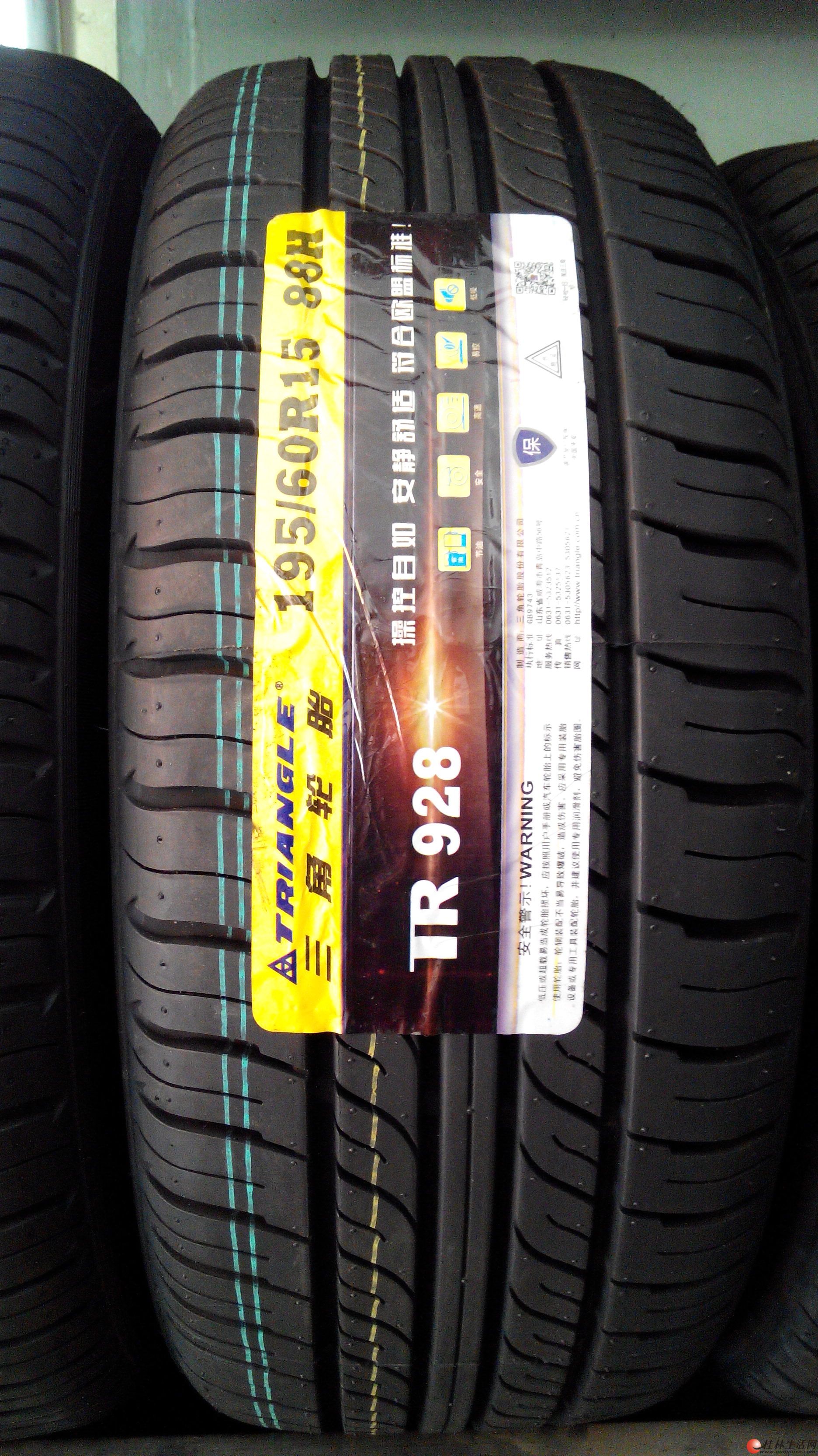 全新行货三角轮胎195/60r15 88h tr928(花纹)包安装