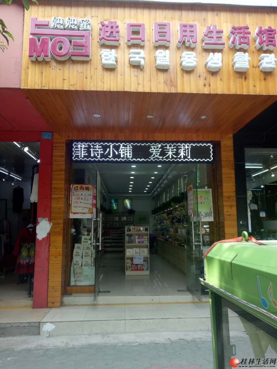 沃尔玛附近当街化妆品店转让门面转让店铺转让