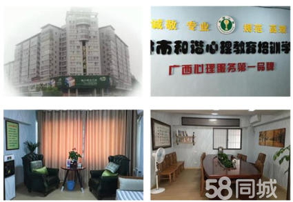 桂林心理咨询服务内容 - 职业技能培训 - 桂林分