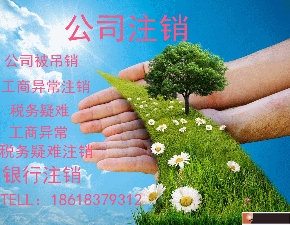 工商霍尔果斯公司注册 霍尔果斯免税政策 - 工