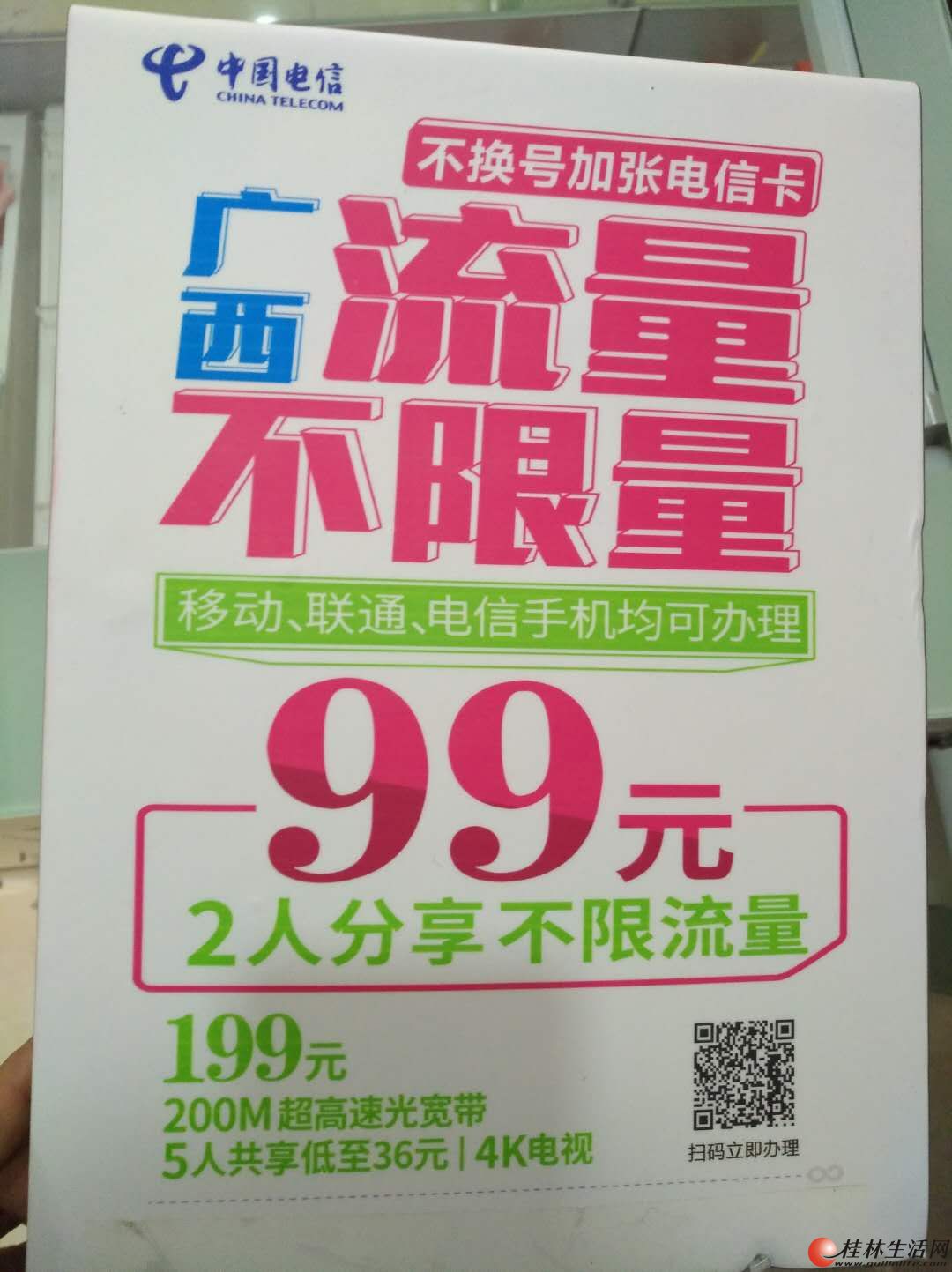 电信50m宽带多少钱