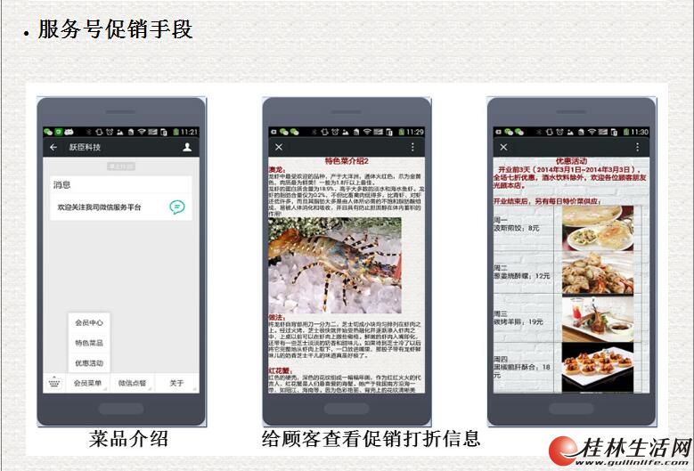 桂林微信点餐-扫码点餐-手机扫码点菜-餐饮管理