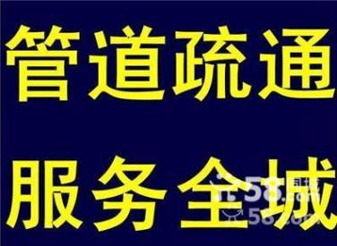 桂林市七星区疏通下水道桂林七星区管道疏通公司七星区疏通管道