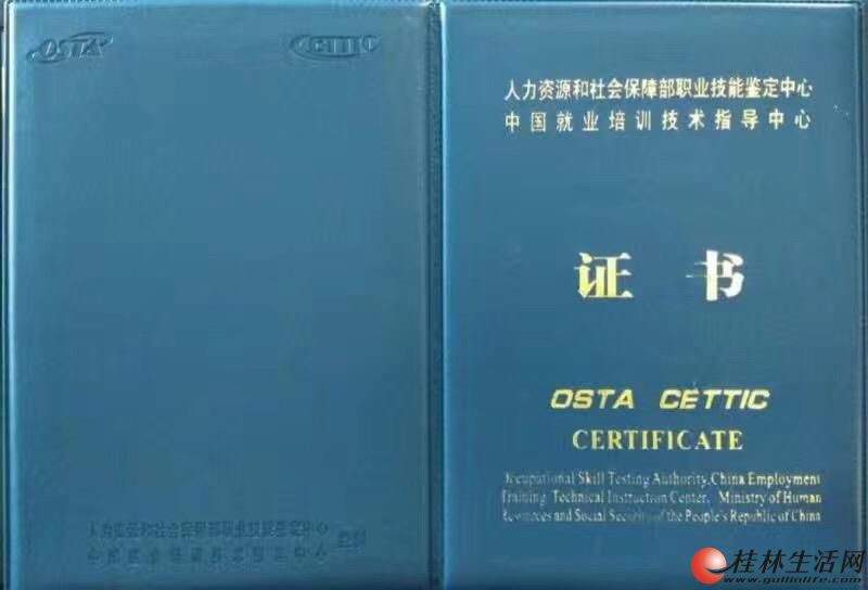广西桂林申报人力资源部康复理疗师证注册开店