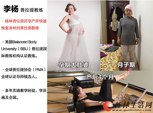 桂林 添美恒健身工作室 专业普拉提 产后恢复 减