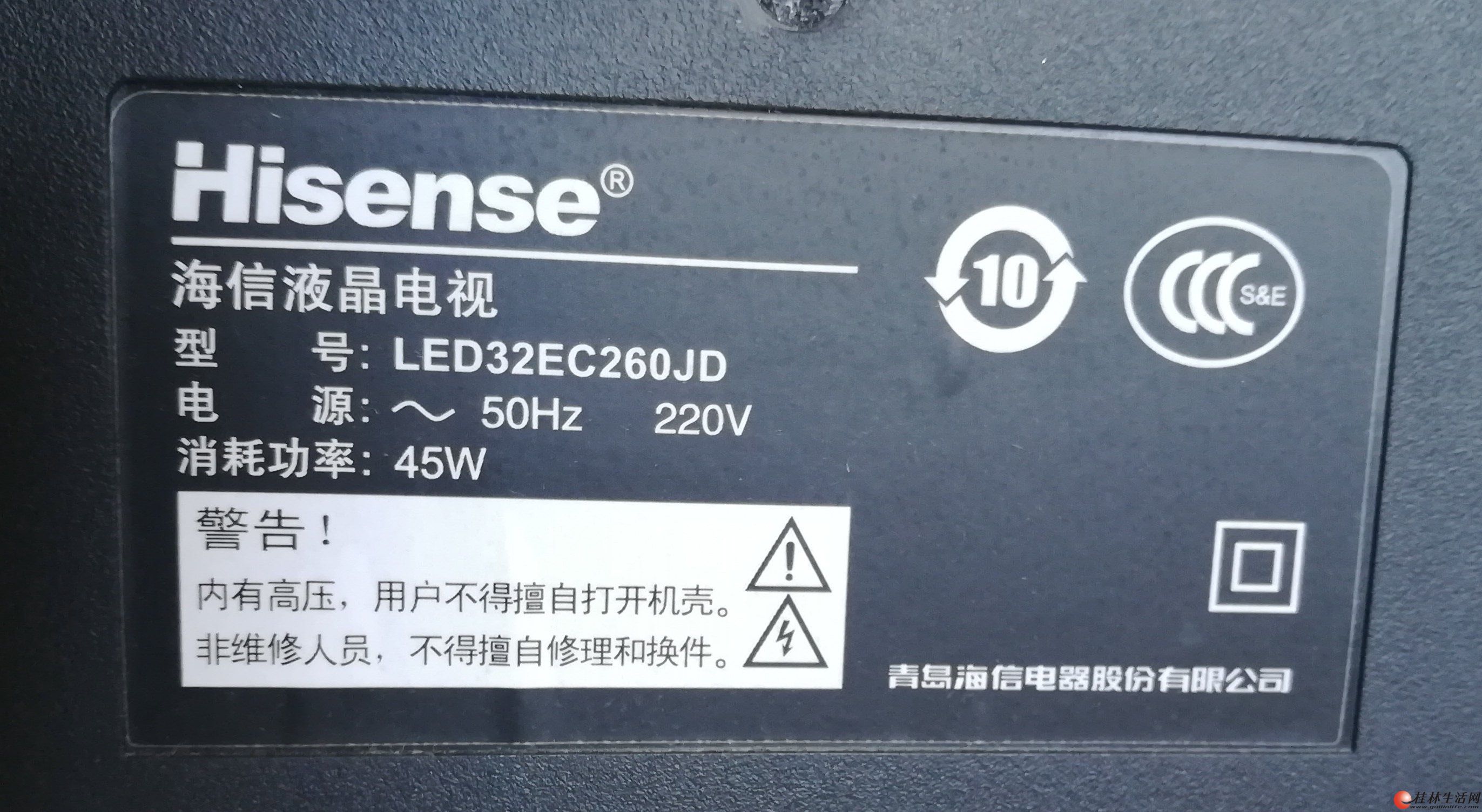 海信电视led32ec260jd