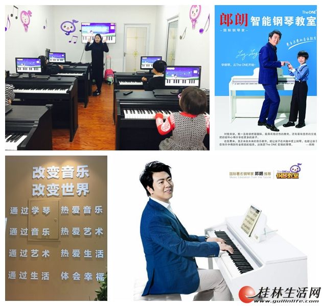 郎朗智能钢琴教室珠江钢琴艺术培训临桂店