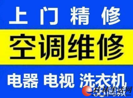 免费上门清洗空调电话 20180419084055425.jpg