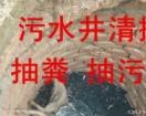 桂林市专业,疏通,抽粪,清洗,水电安装维修公司