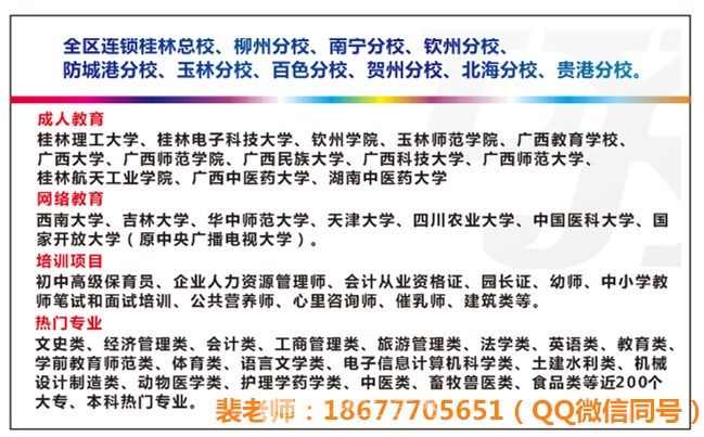 2018年广西桂林函授 成人高考难吗?考多少分