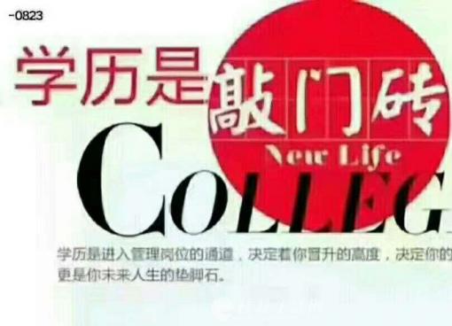 必须要高中中毕业证报考成人高考?广西永和县有高图片