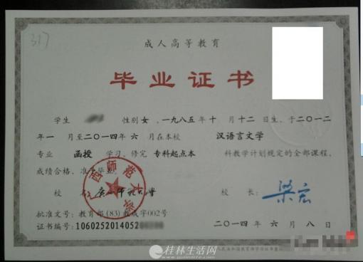 必演讲有高中毕业证报考成人高考?广西前分钟高中三语文课须要图片