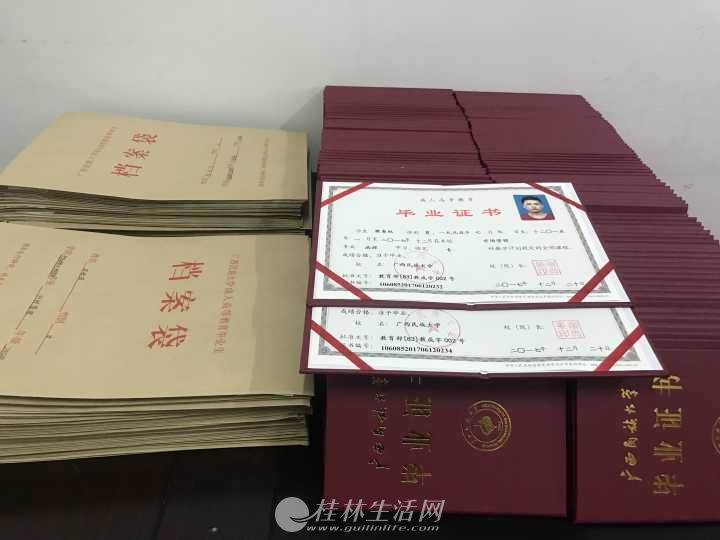 百色函授大专学信网能查吗一桂林理工大学