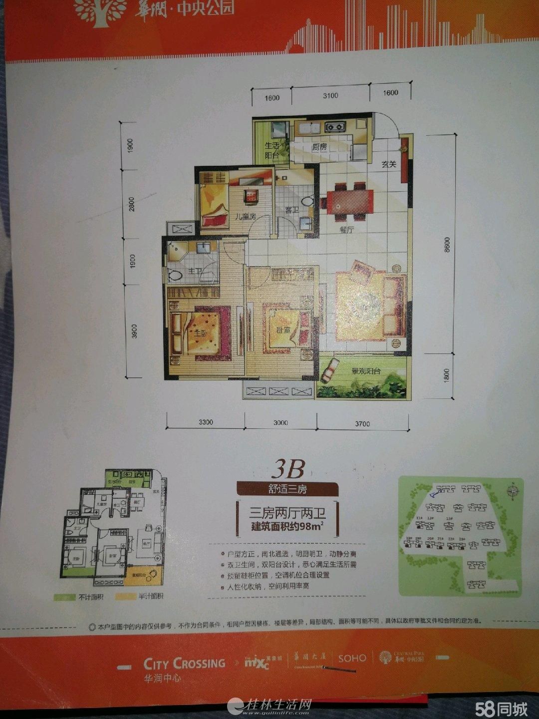 彰泰·康桥半岛 6室2厅3卫 - 桂林二手房 桂林二手房