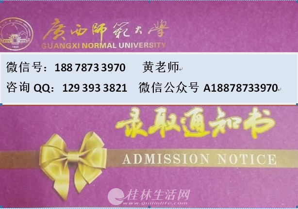 学信网注册学籍,广西师范大学函授专科本科(南