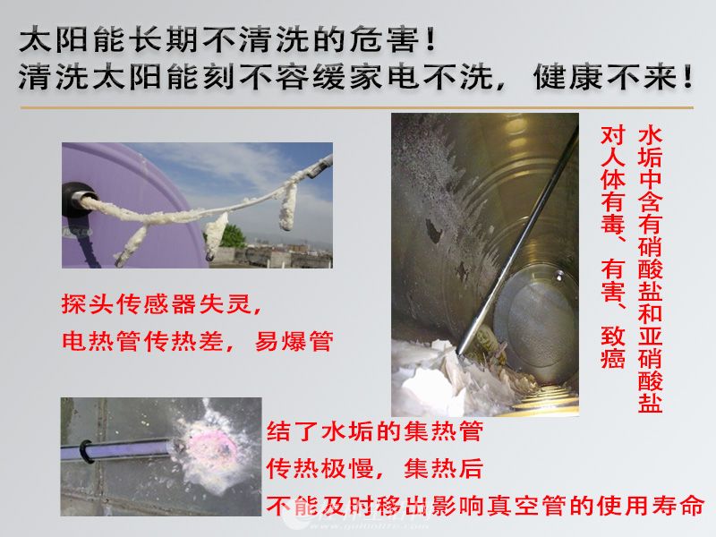 专业太阳能热水器清洗