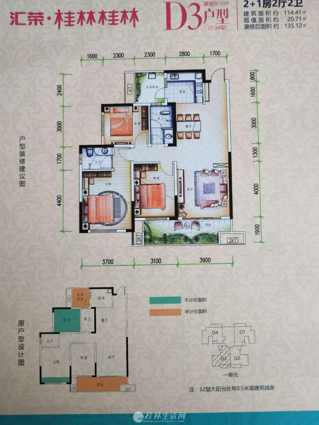 汇荣桂林明日开售星玺9栋半小时售罄知名楼盘