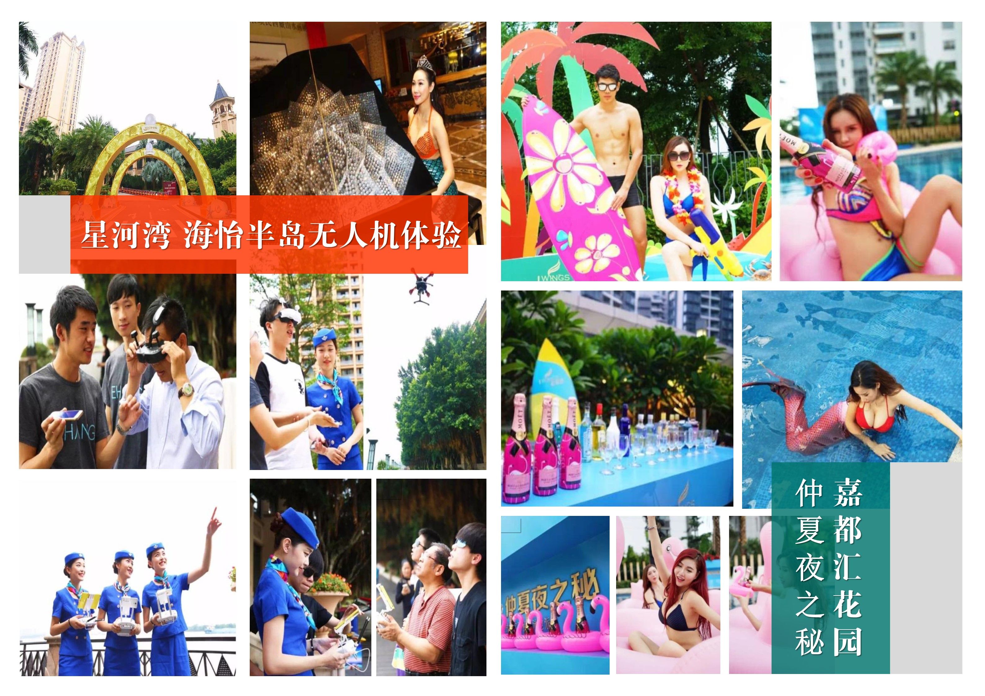 房地产活动 推广策划 政企年会 商业美陈 晚会庆