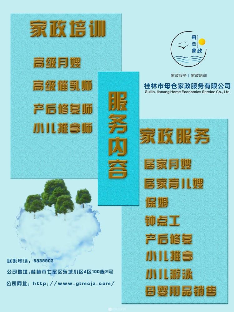 找月嫂,催乳师到 母仓月嫂家政 月嫂之家