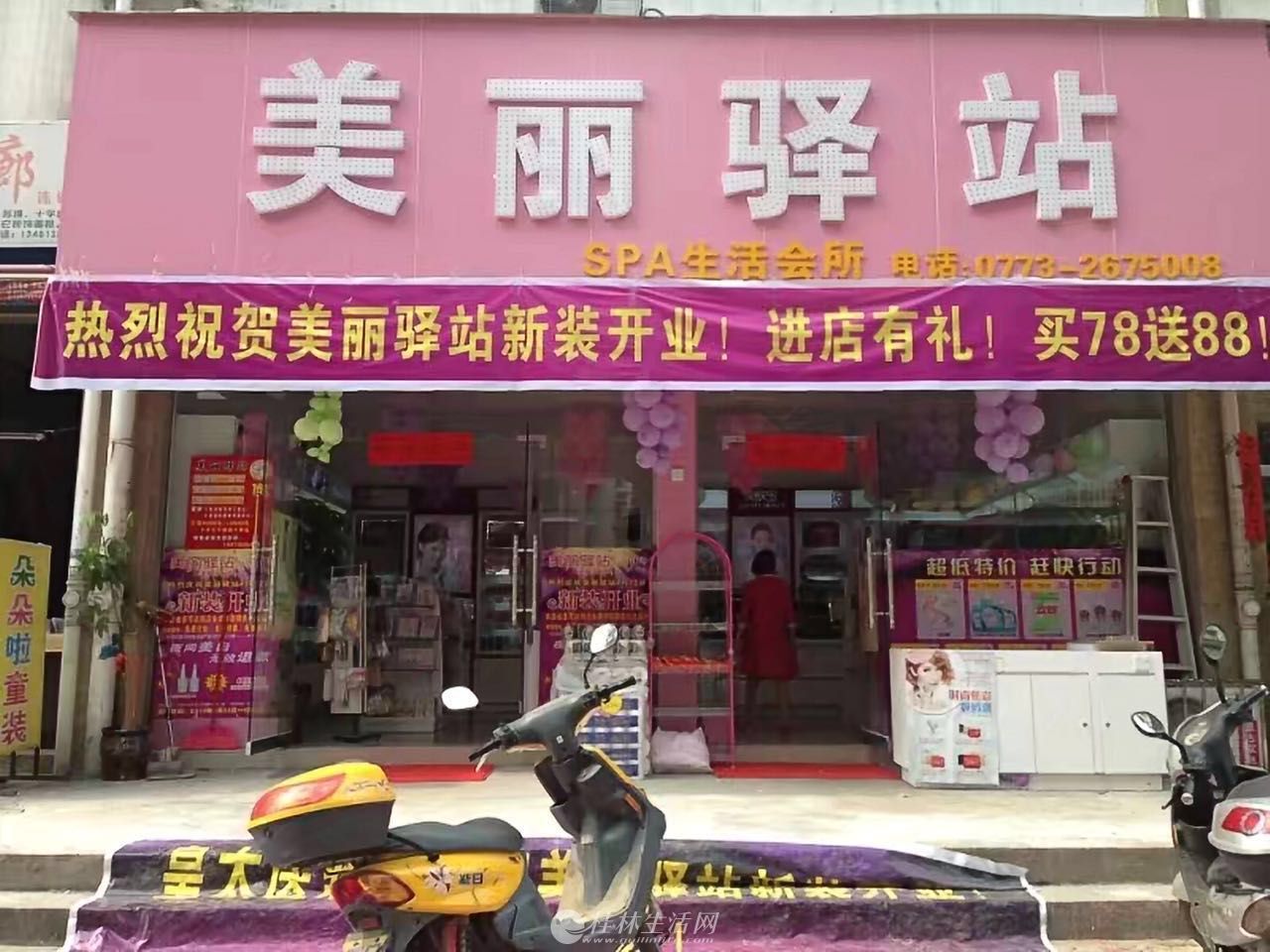 七星区六合路化妆品店转让 美容院转让门面转让可转