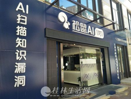 开一家松鼠AI教育需要多少钱